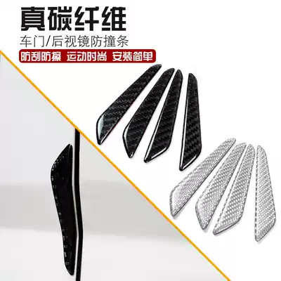 Car door edge glue real carbon fiber anti-collision sticker door anti-collision glue anti-scratch adhesive universal type