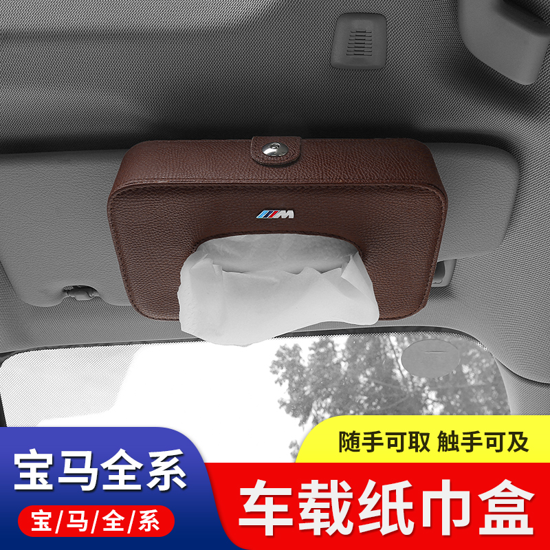 BMW Sun Visor Tissue 2 Series 3 Series 5 Series 7 Series X1X2X3X5x6 Box Hanging Seat Back Strap Drawer Box