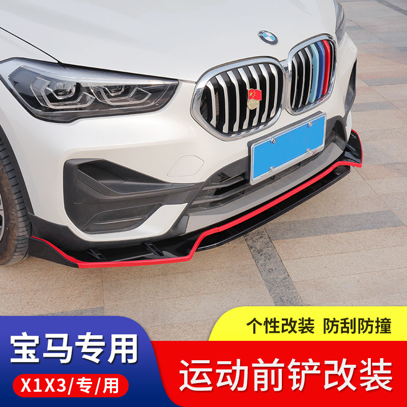 16-2022 BMW New X1 Sport Front Shovel Modified Bumper Surrounds Front Lip Anti-Collision Tail Exterior Trim