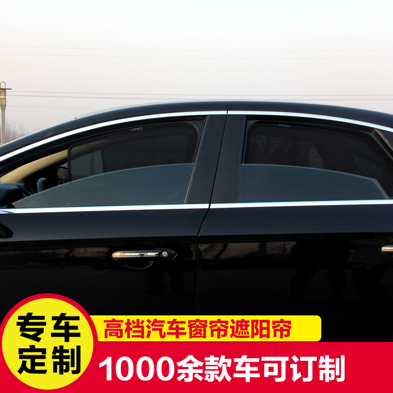 BMW car curtain sun blind 1 series, 2 series, 3 series 5 series, X1 X3 X4 X5 X6 rear windshield sun screen magnet