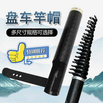 Pole cap turning stream pole protective pole cap for fishing