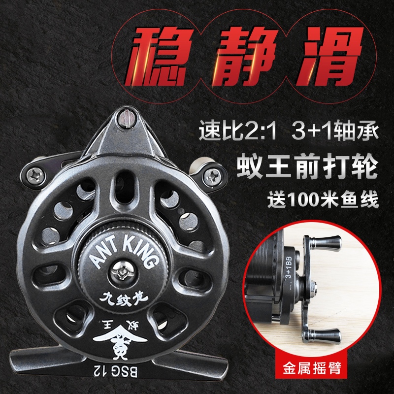 Ant King Super Light Double Speed Front Beating Valley Wheat Wheel With Force Super Light Speed Ratio Ice Fishing Wheel Left And Right Swap Fishing Wheels