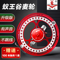 Ant King new DQM85 99 grain wheat fishing metal sound Fire Wheel front wheel with discharge power gossip wheel hand dial wheel