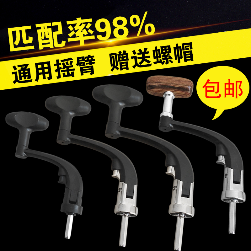 Rocking handle metal Folding handle rocking the rocker Retrofit Accessories Anti-Rust Coil wire Fishing Wheels Fishing Wheels