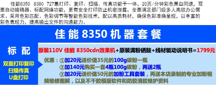 Máy in nhãn dán Canon 8380 727 màu máy in sao chép văn phòng A4 quét hai mặt wifi - Thiết bị & phụ kiện đa chức năng