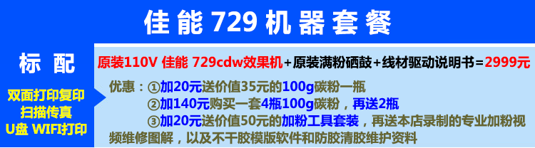 Máy in nhãn dán Canon 8380 727 màu máy in sao chép văn phòng A4 quét hai mặt wifi - Thiết bị & phụ kiện đa chức năng