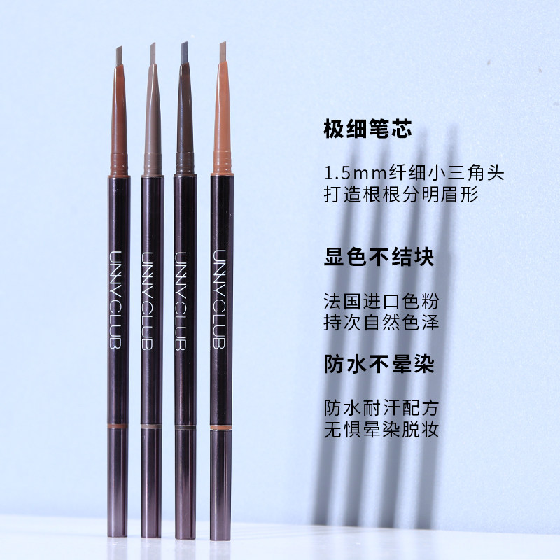 新手必看!UNNY双头眉笔到底怎么用才不显脏?_眉笔_淘宝美妆网
