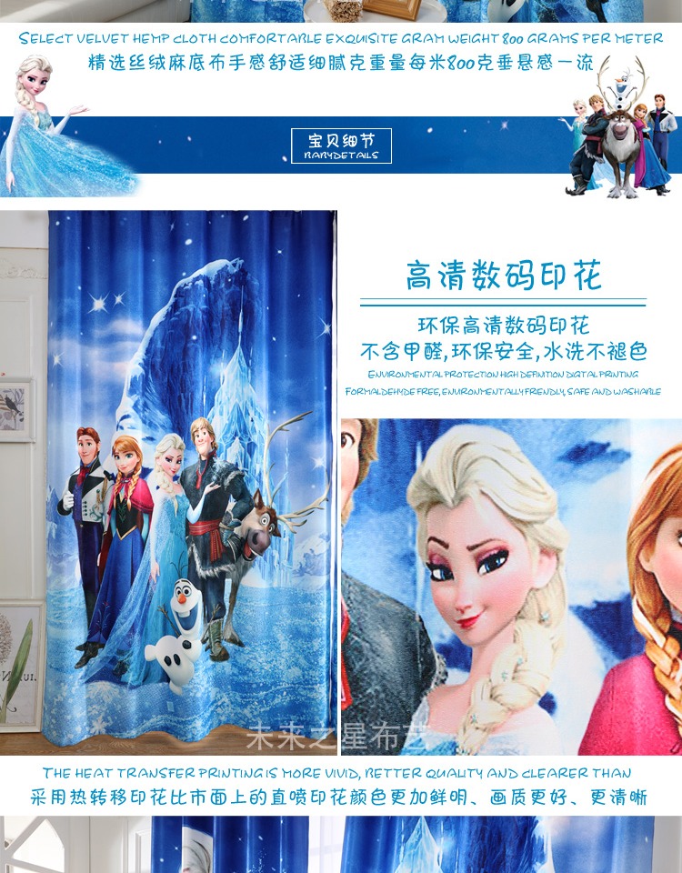 Blue Ice Romance Aisha Princess Phòng ngủ Rèm Anime Hoạt hình Disney Girl Children Phòng rèm - Phụ kiện rèm cửa dây cột rèm cửa