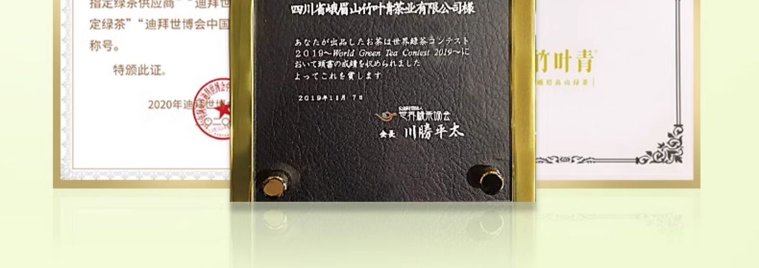 【中國直郵】竹葉青茶葉 25年峨眉高山綠茶 明前芽心特級 60g/盒