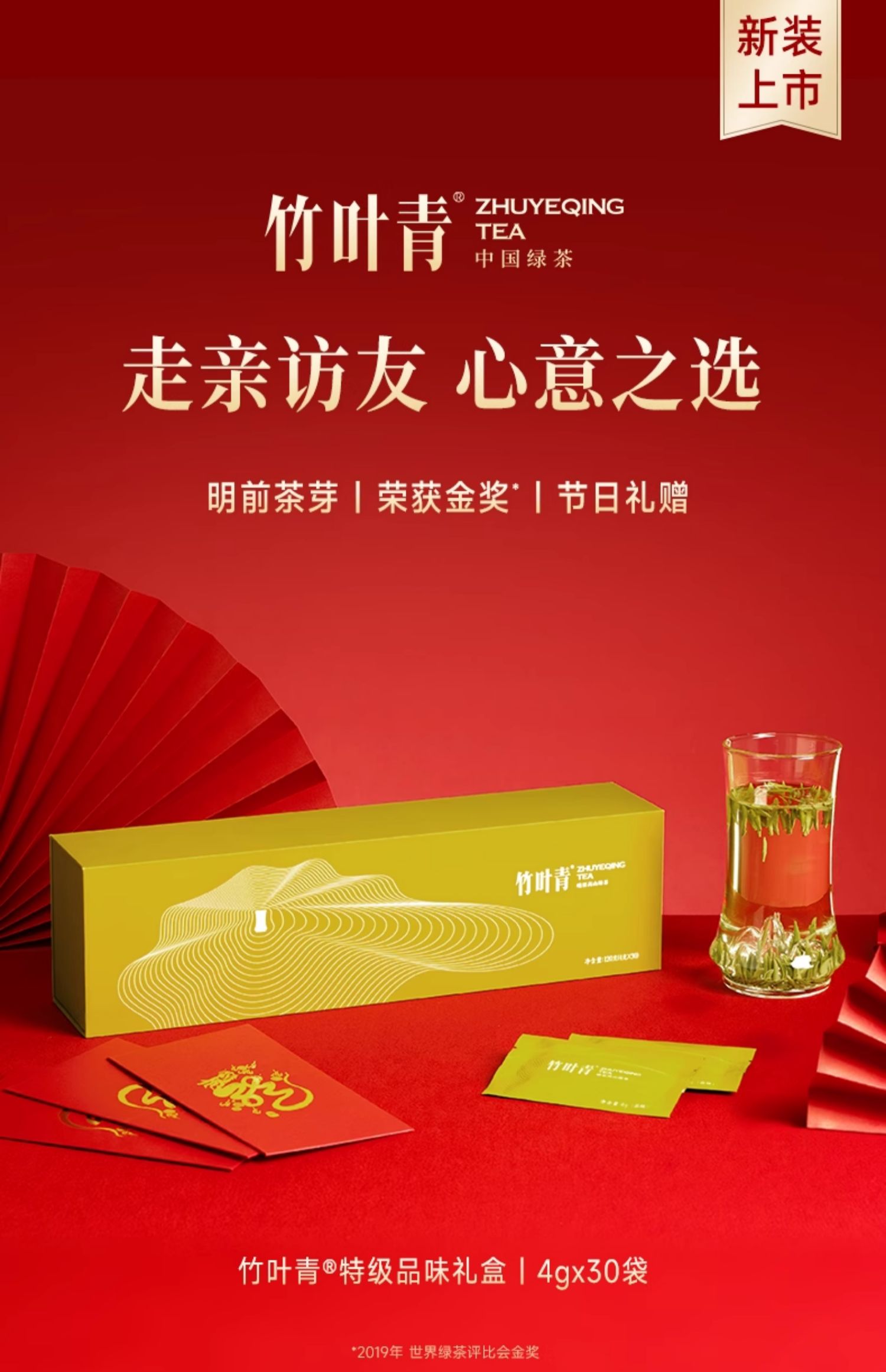 【中國直郵】竹葉青茶葉 25年峨眉高山綠茶 明前芽心特級 60g/盒