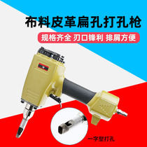 Speed Panther DK12 Pneumatic belt punch gun flat width 3 4 5MM belt rounded one - font punch hole