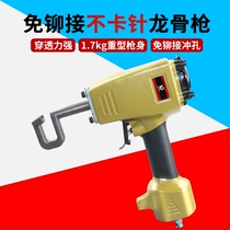 Speed Panther G9 pneumatic wall pinpoint steel pinpin riveting clamp clamp and pinpoint keel