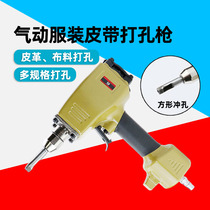 Speed leopard DK13 square punching machine with punching gun button eye hole machine to strike the eye eye