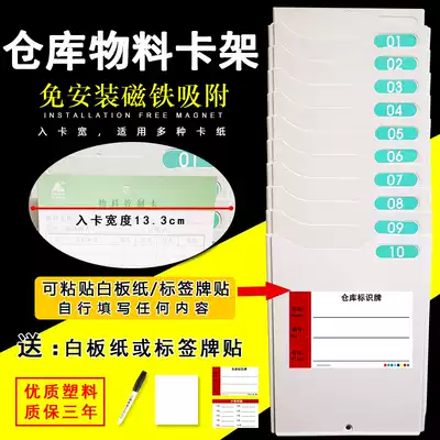 Material card rack Warehouse material card rack Plastic card rack card slot warehouse warehouse card rack Inventory card rack storage card