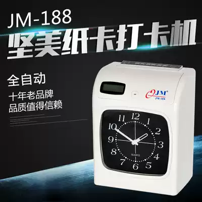 Attendance machine JM188 punch card paper card JM168 attendance check card machine paper card type clock clock work printer