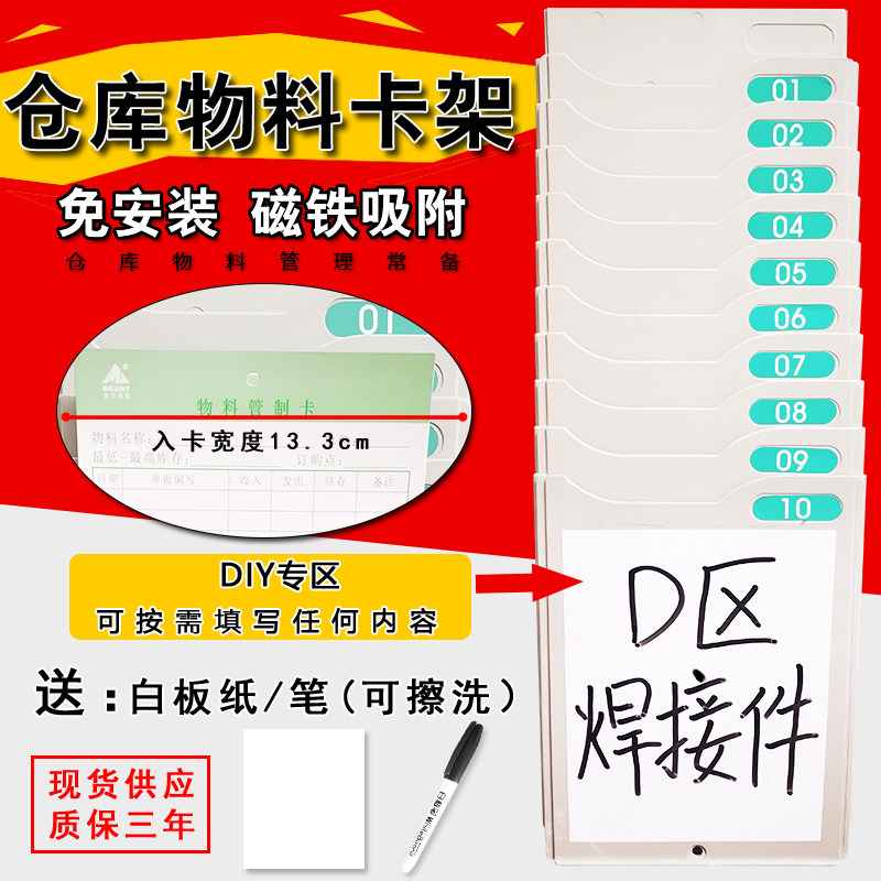 Material card warehouse material card slot plastic card slot warehouse card depot depository card deposit card deposit card