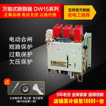 Chint Universal Circuit Breaker DW15-1600A Thermoelectromagnetic Electric AC220v AC380v DC220V