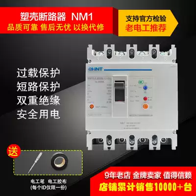 Chint NM1LE-400S 430A 250A 400A residual current Open circuit