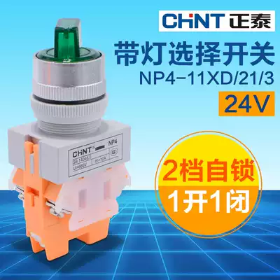 Chint with light selector switch NP4-11XD 21 3 with light knob 2 self-locking 1 open 1 closed Green