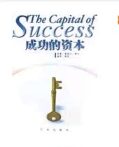 () Successful capital Napoleon Hill 