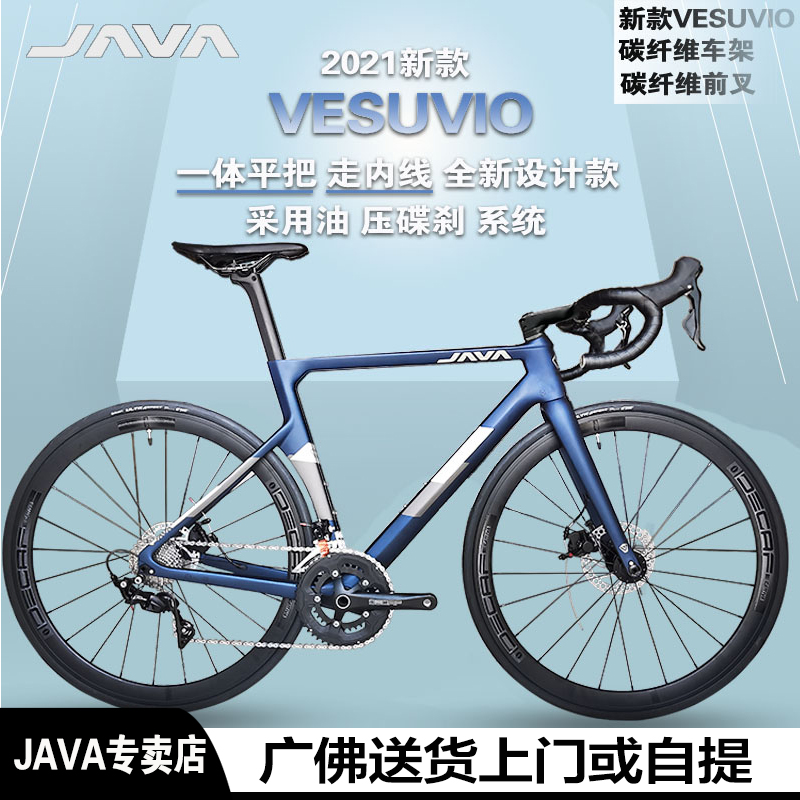 New Jiavo JAVA road bike VESUVIO Carbon fiber oil disc brakes 22 variable-speed bends