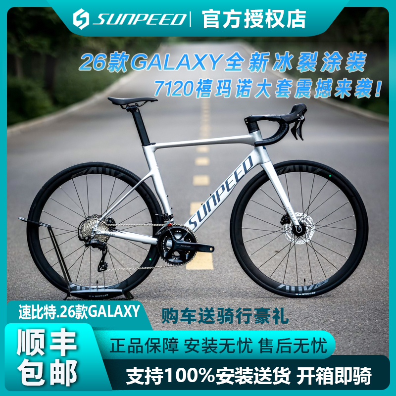 26 New Spebit Galaxy Galaxy Pneumatic Windbreaker Curved Handlebar 24 Variable Speed Road Bicycle R7120 Oil Disc