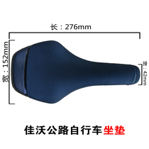 java Jiavo road bike cushions Silicone Saddle Comfort Bike Seat Cushion Saddle Universal Seat Torpedo Fire