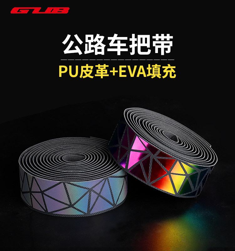 GUB road handlebar with colorful reflective shock-absorbing wear-resistant comfortable non-slip grip leather racing handlebar with bicycle