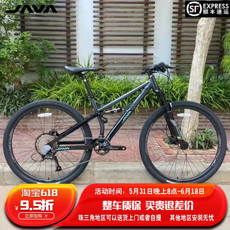 Jiavio JAVA mountain bike aluminum alloy soft tail mountain bike speed drop off-road variable speed mountain racing FURIA