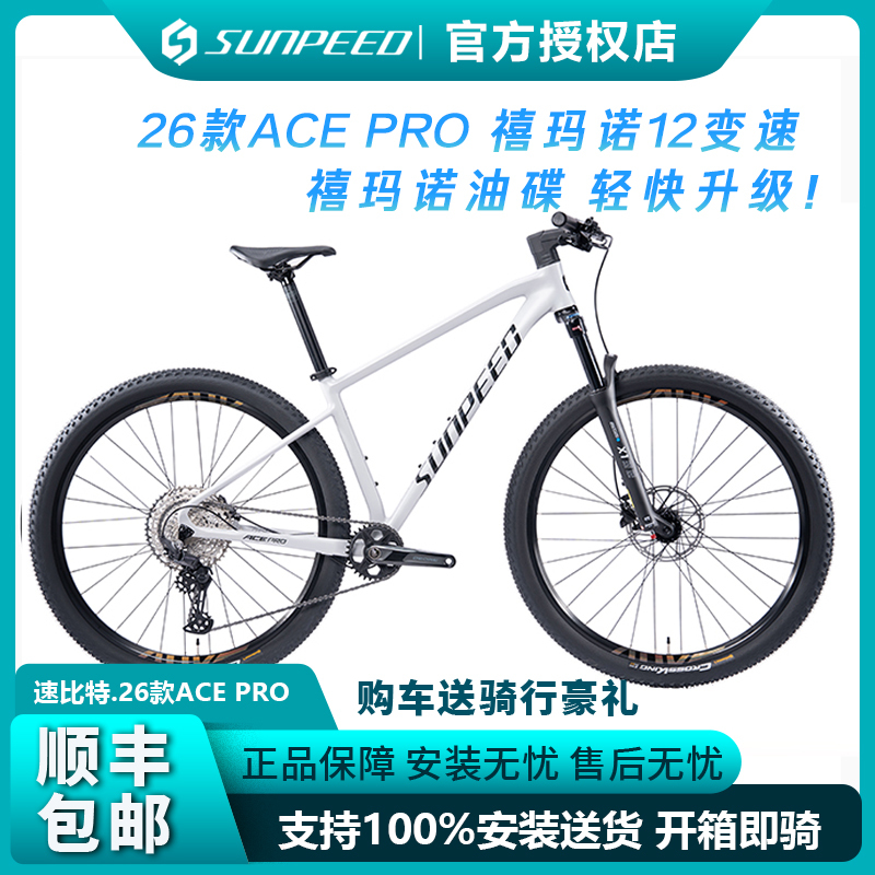 26 New Model Sunpeed Ace Pro Professional Downhill Off-Road 12-Speed Oil Disc Mountain Bike for Teenagers 26 New Model Sunpeed Ace Pro Professional Downhill Off-Road 12-Speed Oil Disc Mountain Bike for Teenagers