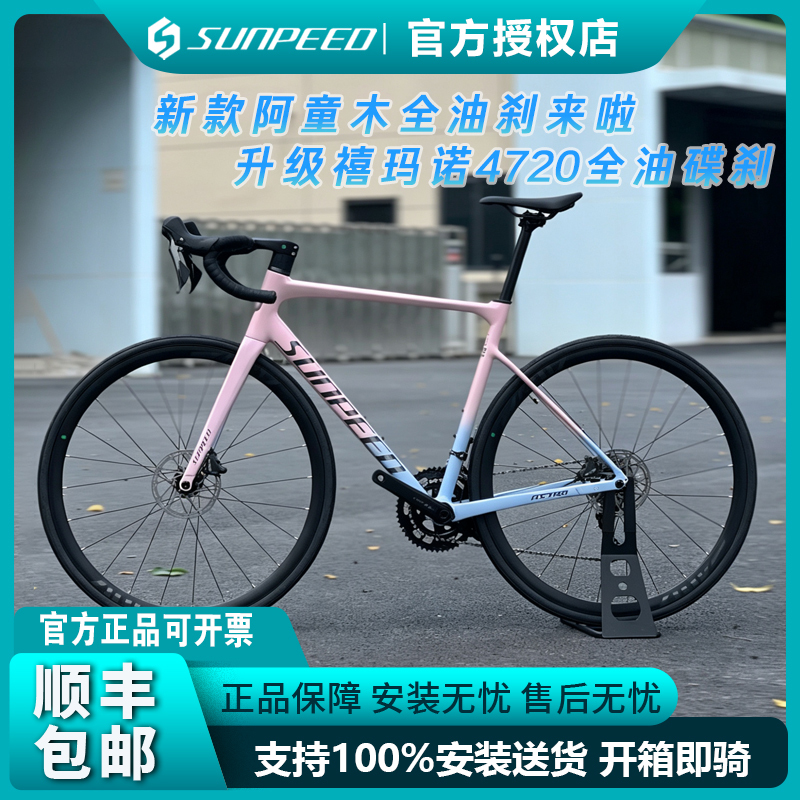 New Speedbit Road Bike Astro Thru-Axle 20-Speed Aluminum Alloy Wind-Breaking Hydraulic Disc Brake Racing Bike