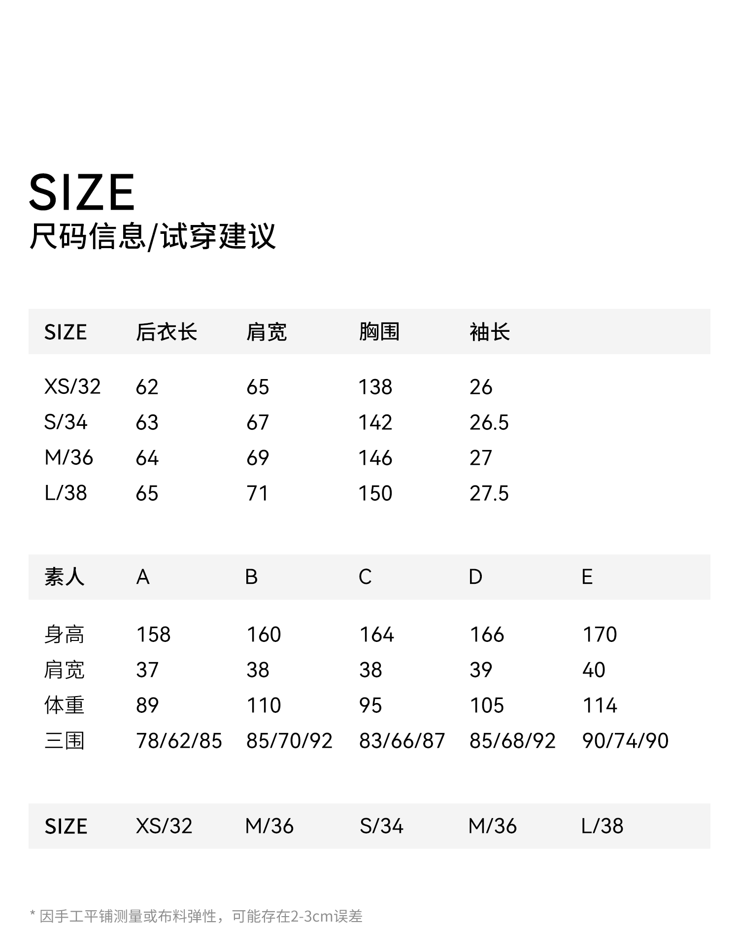 5尺码XS_看图王.jpg