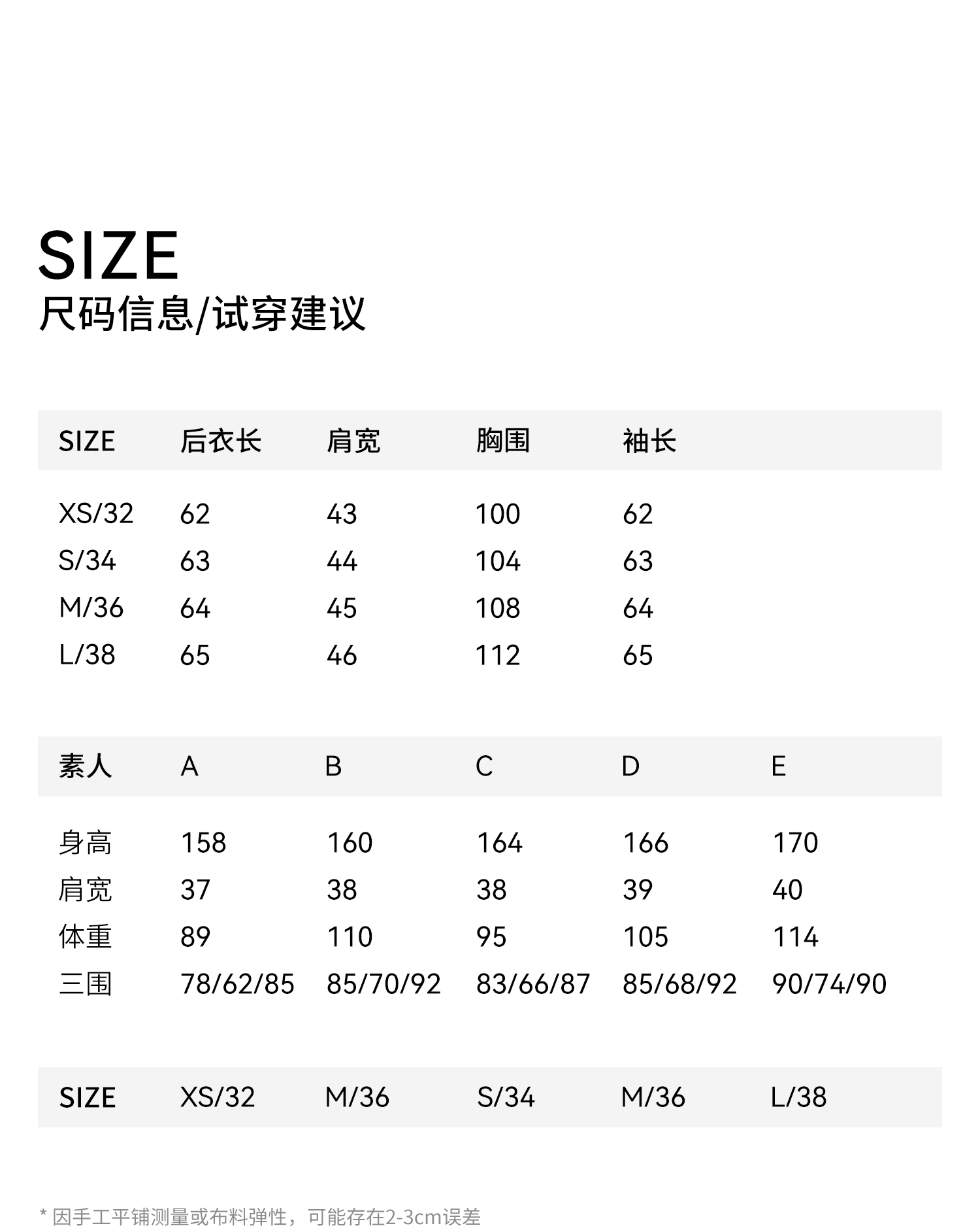 5-尺码XS.jpg