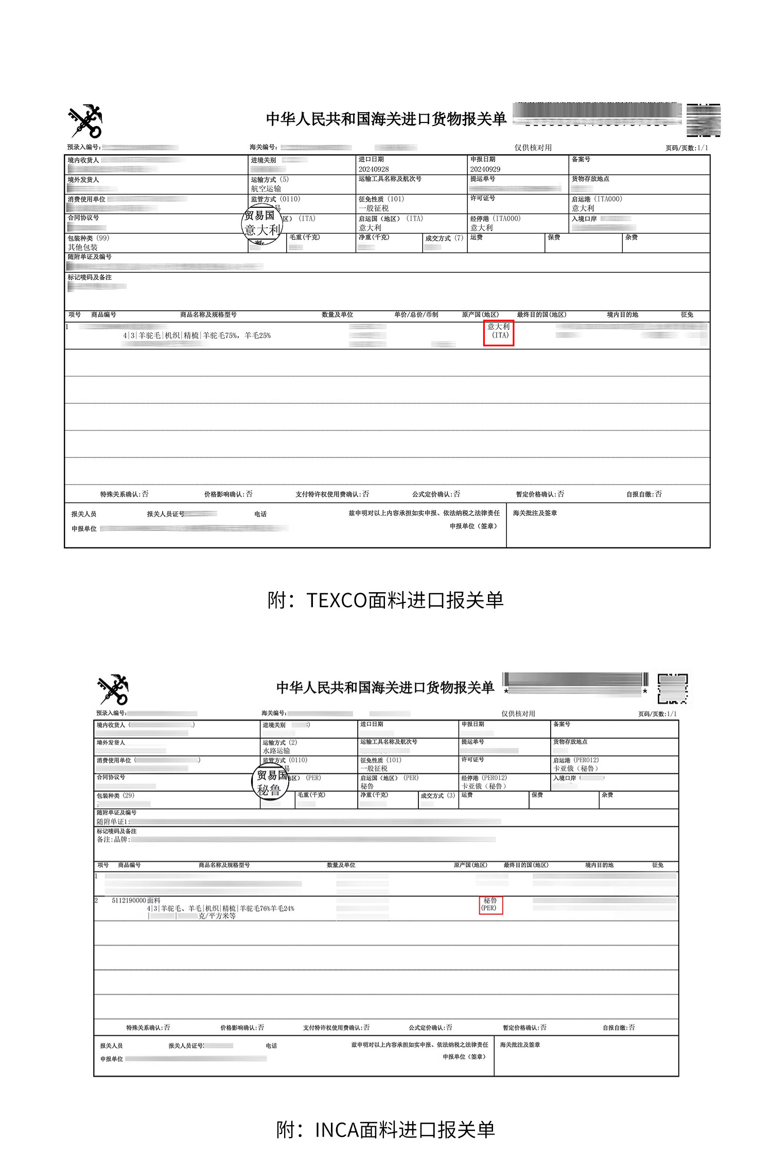 3面料信息-2_01 .jpg
