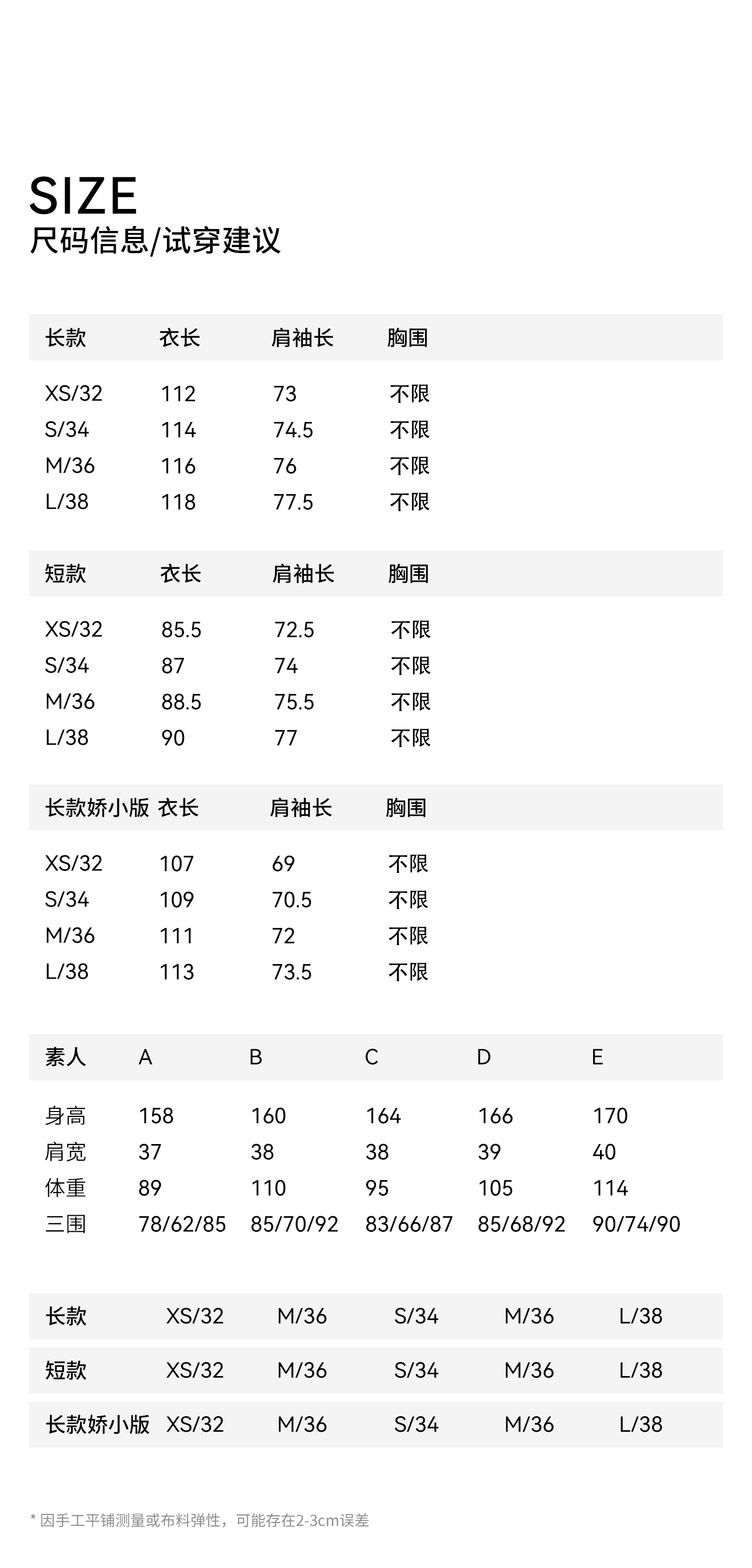5 尺码XS_看图王..jpg