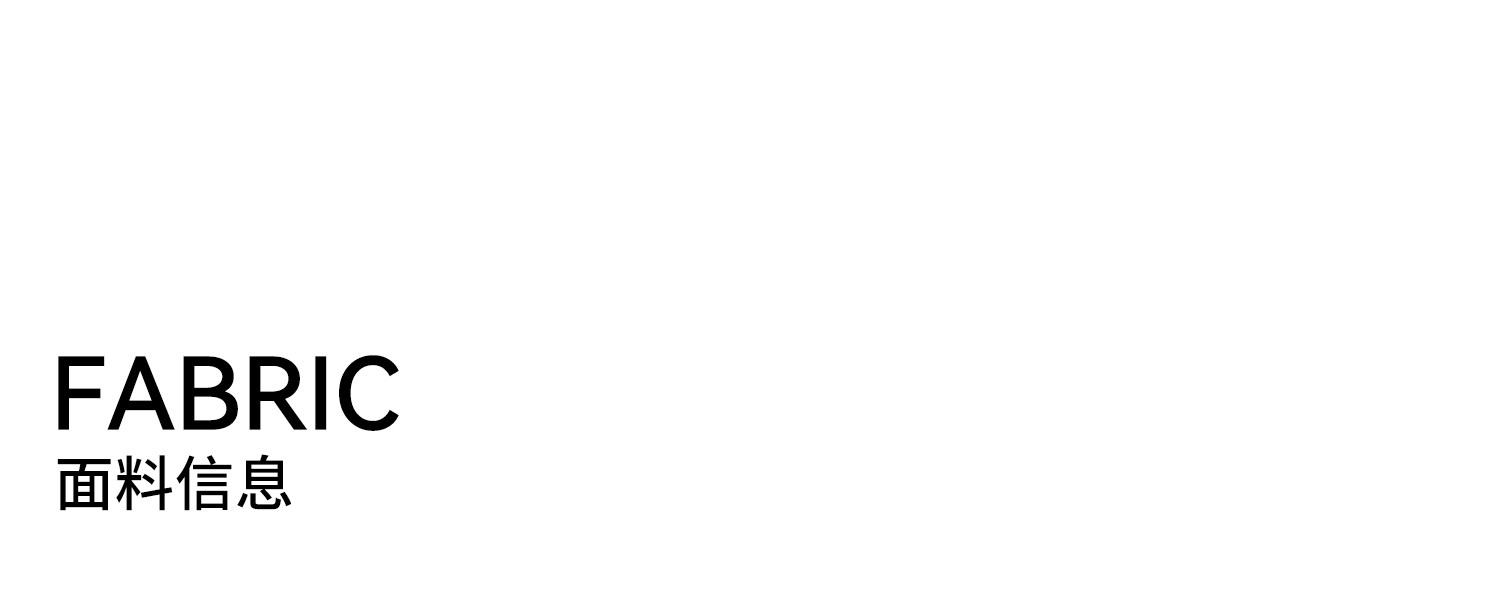 3面料信息简易_01 .jpg