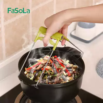 FaSoLa Kitchen anti-scalding clip Bowl clip casserole Steaming clip Bowl clip plate Clip plate Stainless steel gadget