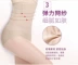 Quần eo cao không có dấu vết eo eo bụng quần hông sau sinh corset quần chất béo đốt cháy định hình cơ thể đồ lót quần giảm béo quần lót gen bụng Quần cơ thể