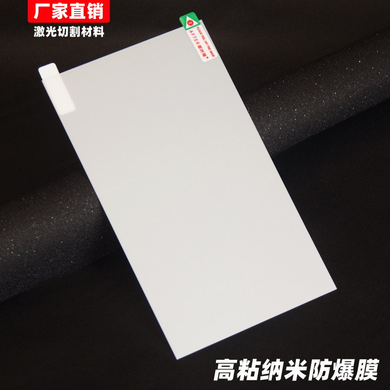Full 10 sheets of 9H laser cutting special nano explosion-proof film 8 inch A4 mobile phone cutting machine thickened film