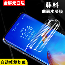 Suitable for white-free side Water Condensation Film Fullscreen Soft Film TPU Self-Repair Scratched Cling Film Huawei Apple OPPO Millet