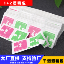 Dry Wet Alcohol Pack Cell Phone Tablet Cling Film Aids Kit Clean Wet Towel Screen Wipe Paper Non-woven Fabric