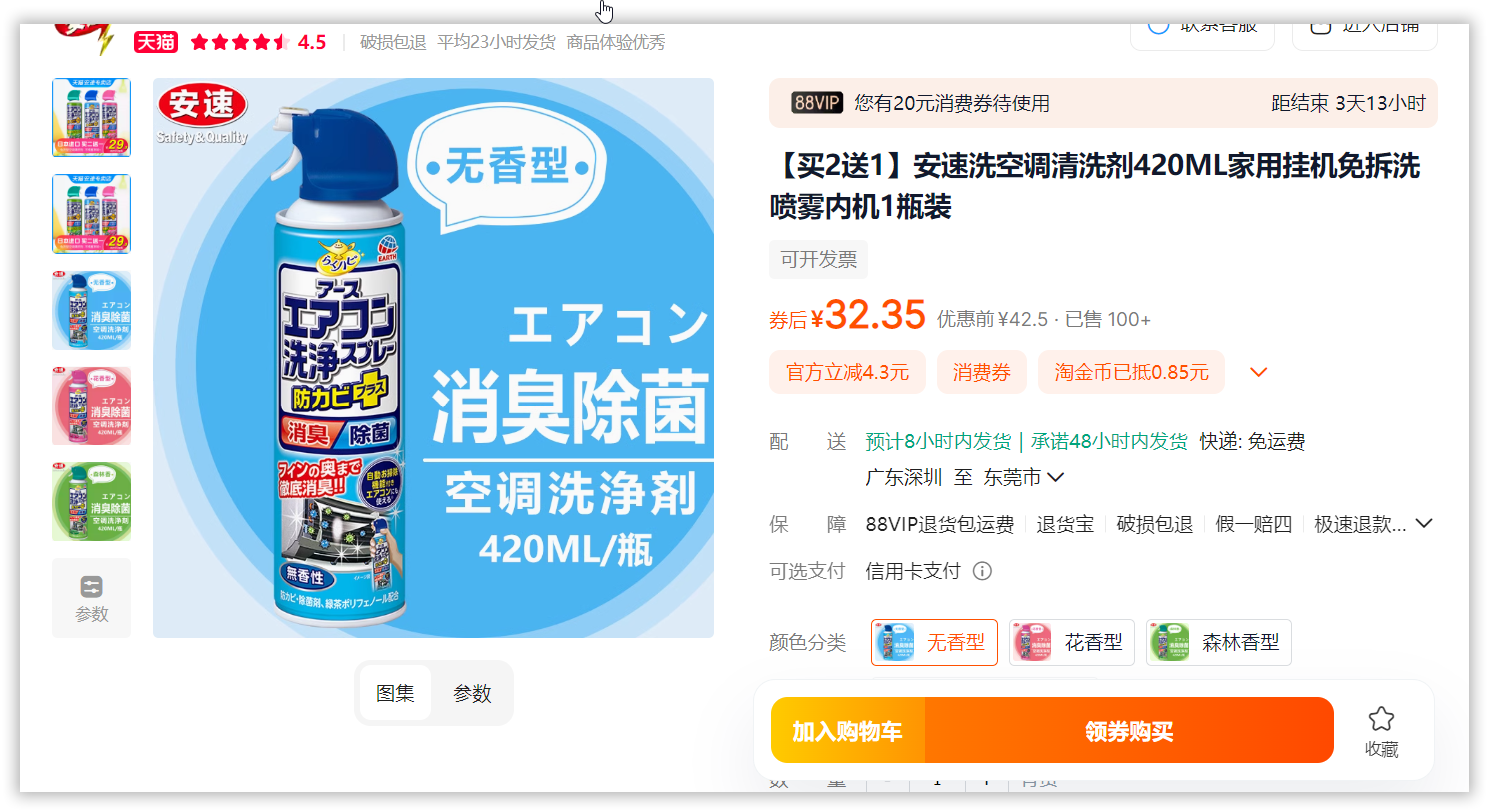 空调清洁消毒关键吗?