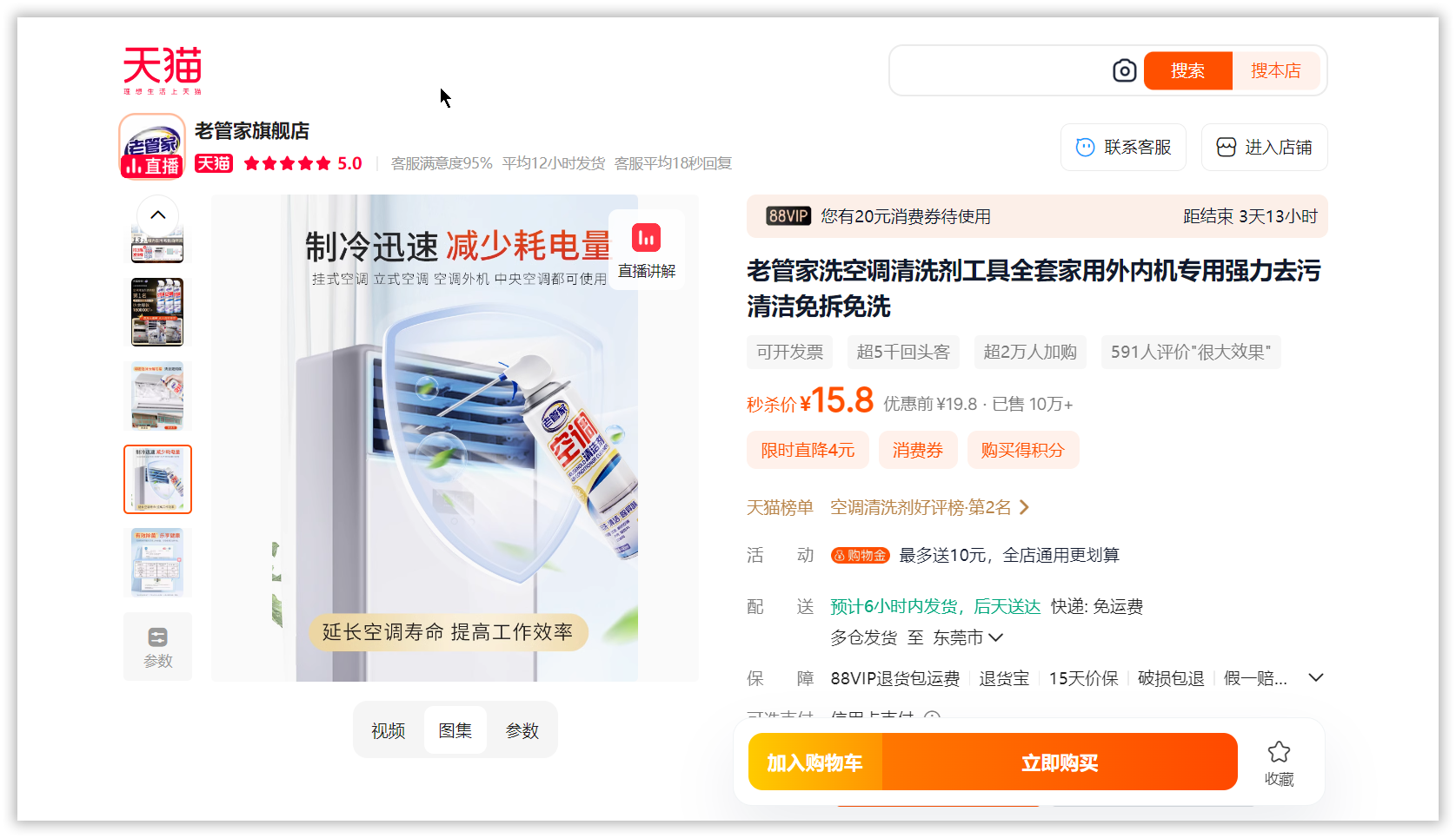 空调清洁消毒关键吗?