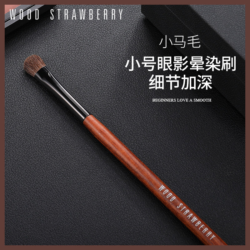 WOOD STRAWBERRY Mahogany horse hair small eye shadow brush round flat head eye smudge brush focus coloring