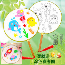  Blank group fan diy material bag palace fan Childrens Day diy coloring painting fan Painting fan Kindergarten graffiti fan