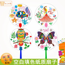  Creative painting fan Childrens diy hand-painted blank palace fan Coloring fan Round fan Paper fan Kindergarten art materials