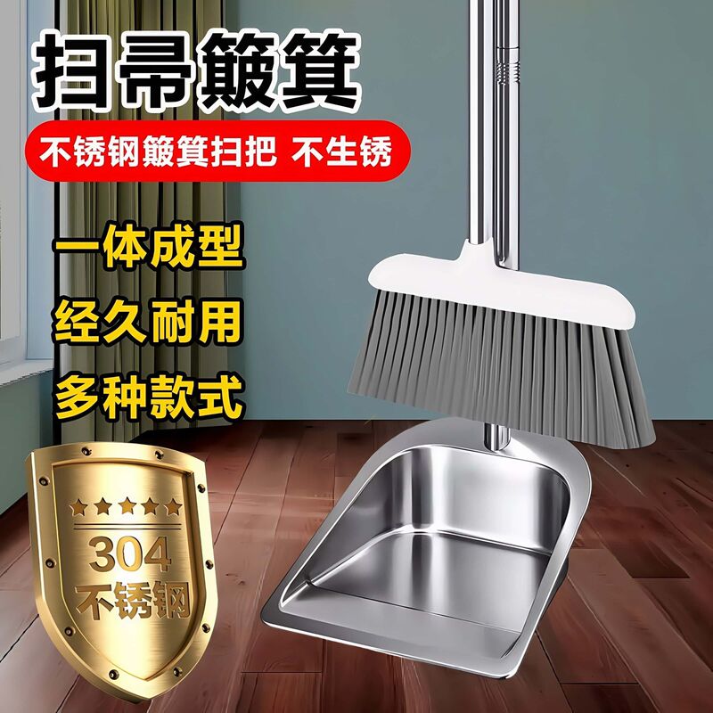 Stainless Steel Thickened Household Dustpan and Broom Two-Piece Set for Home Use Stainless Steel Thickened Household Dustpan and Broom Two-Piece Set for Home Use