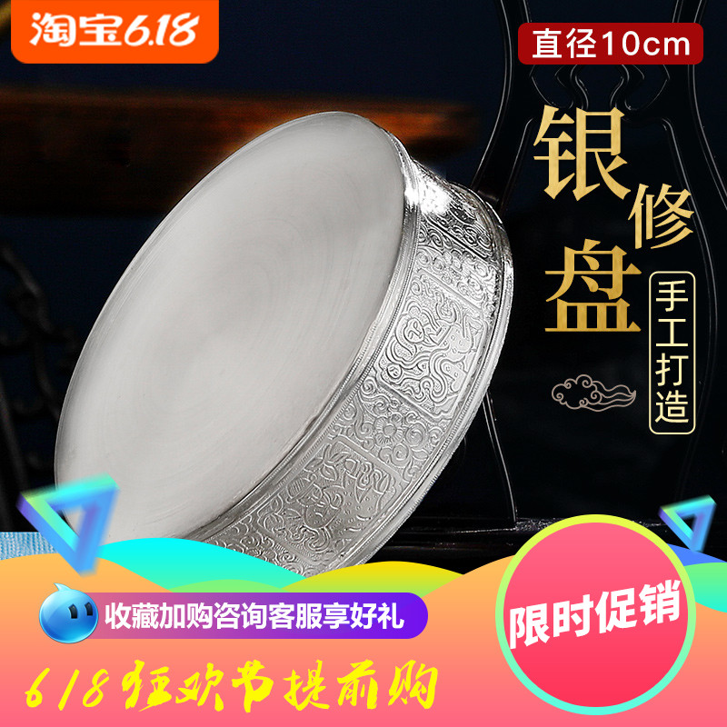 New S990 silver manza disc repair disc handmade plain tatsyan mantea roxiu pan Buddha home Tibetan mantra tea tray repair pan 10cm