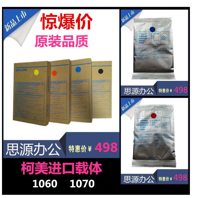 Kemei Original C1060 Carrier 2070 1070L 2060 6000 1085 Iron Powder Dv614 Developer