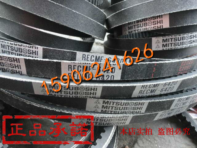 The first-level agent imports Japan's Samsung MITSUBOSHI toothed car belt RECMF6420